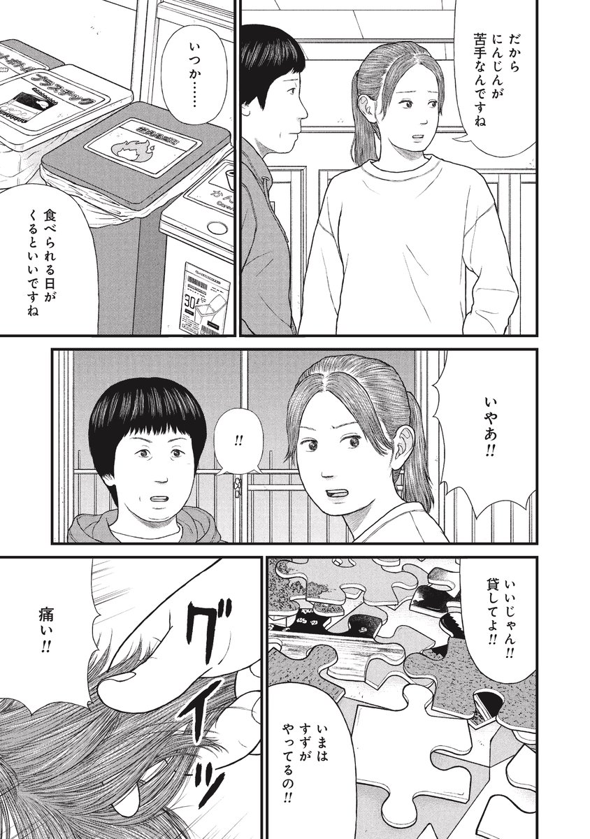 大人がやっていることを「そのまま」真似する児童養護施設の少女の話(1/7) 