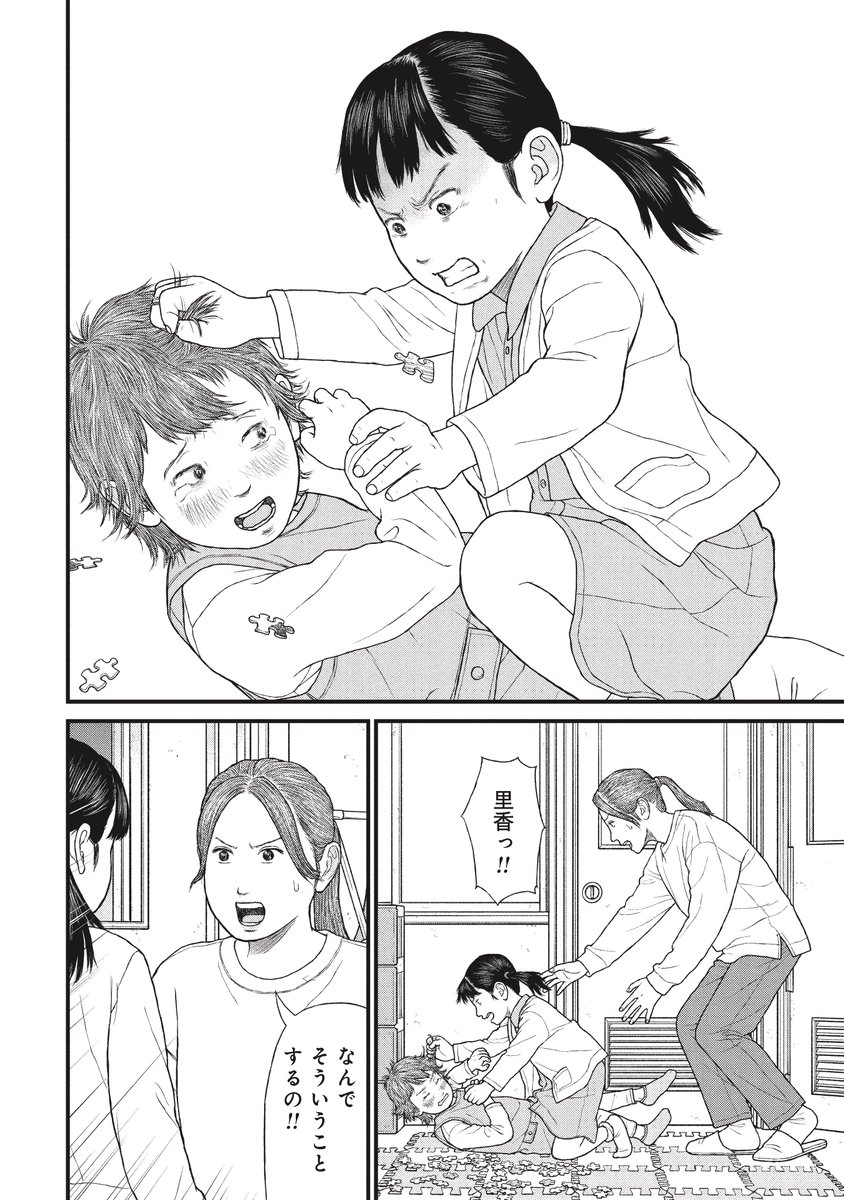 大人がやっていることを「そのまま」真似する児童養護施設の少女の話(1/7) 