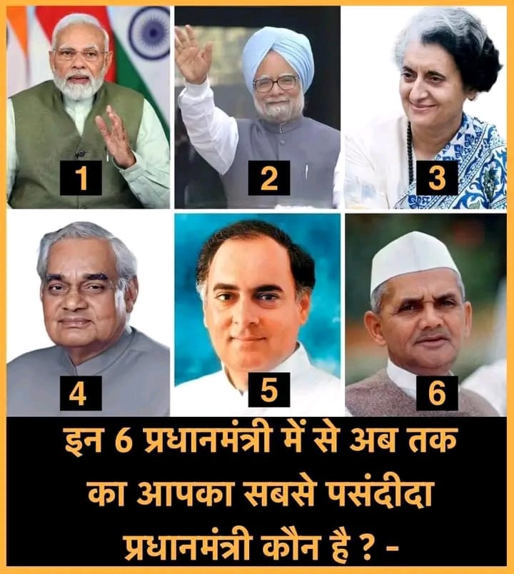 Nationalist_IN's tweet photo. इनमें से आपका पसंदीदा प्रधानमंत्री कौन है ? https://t.co/cOUS2khump