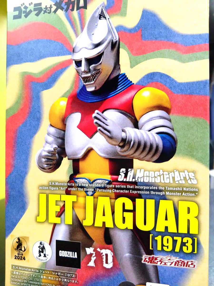 新品未開封S.H.MonsterArts ジェット・ジャガー (1973)