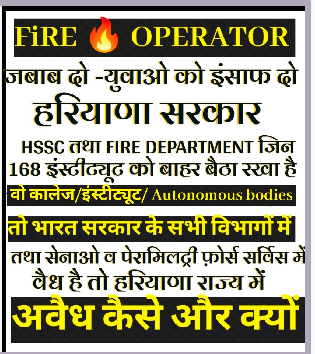khwab_ek's tweet photo. @BJP4Haryana @MohanLal_Badoli न्याय के लिए भाजपा सरकार का एक दरवाजा नहीं छोड़ा हमने @NayabSainiBJP @cmohry @BJP4Haryana @BJP4India  @EduMinOfIndia आखिर न्याय कहां मिलेगा और कौन देगा कब तक युवा सड़कों पे भटकेगा 
#फायर_आपरेटर_डिप्लोमा_कंसीडर
#फायर_आपरेटर_दुसरी_पैदल_यात्रा
15-07-24 से शुरू https://t.co/NHZ0eIpvyB