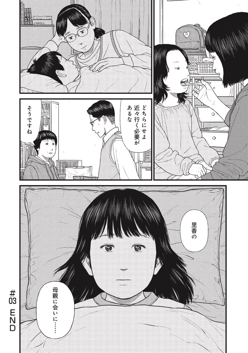 大人がやっていることを「そのまま」真似する児童養護施設の少女の話(7/7) 