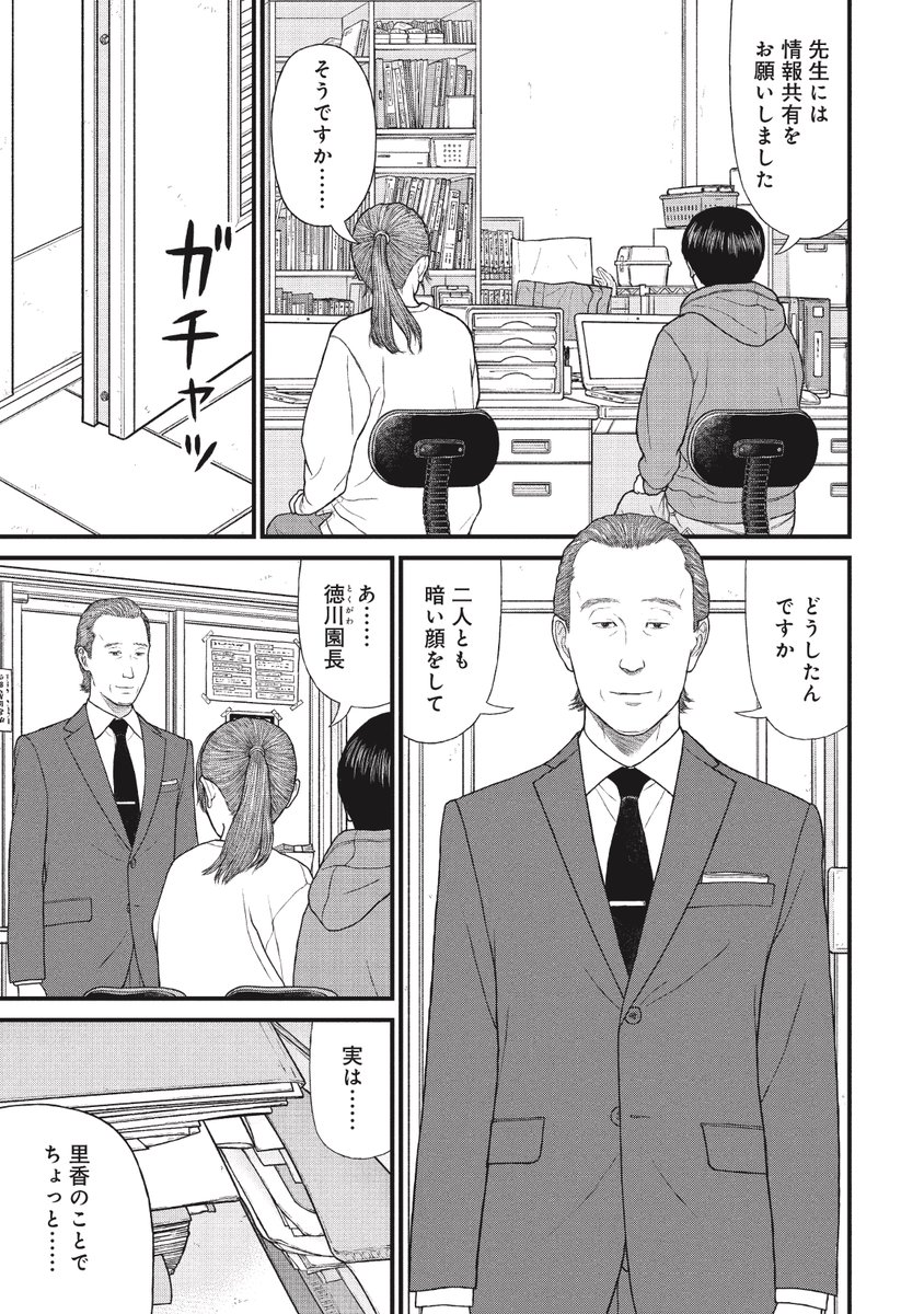 大人がやっていることを「そのまま」真似する児童養護施設の少女の話(4/7) 