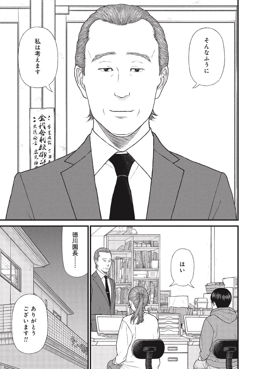 大人がやっていることを「そのまま」真似する児童養護施設の少女の話(5/7) 