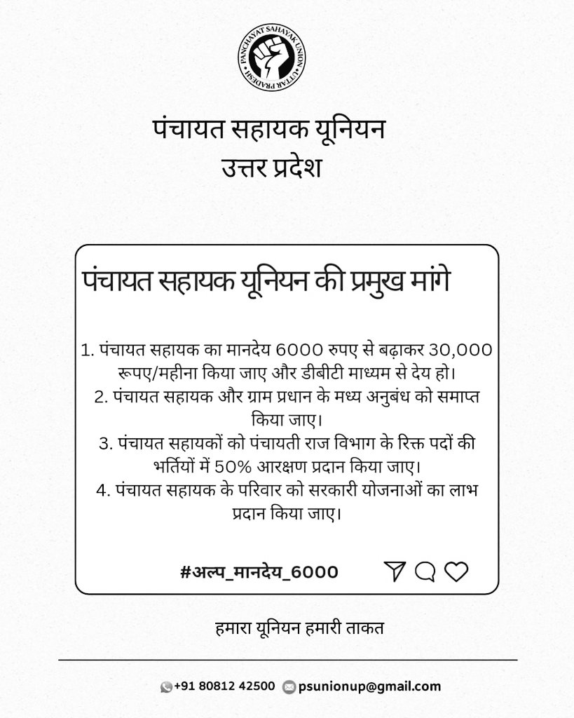 PSU_Gkp's tweet photo. अभी तक अधिकतर ग्राम पंचायत सचिवालयों में मूलभूत सुविधाएं नहीं दी गई हैं ।
इंटरनेट के लिए पंचायत सहायक को अपने #अल्प_मानदेय_6000 से ही पैसा खर्च करना पड़ता है ।
@myogiadityanath  @CMOfiiceUP @uppanchayatiraj @Chiefasecy_UP @PMOIndia @AmitShah
@apcuttarpradesh https://t.co/JB3U4RnYwP