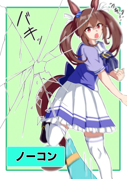 ブーメランを投げるボーノ #ヒシアケボノ