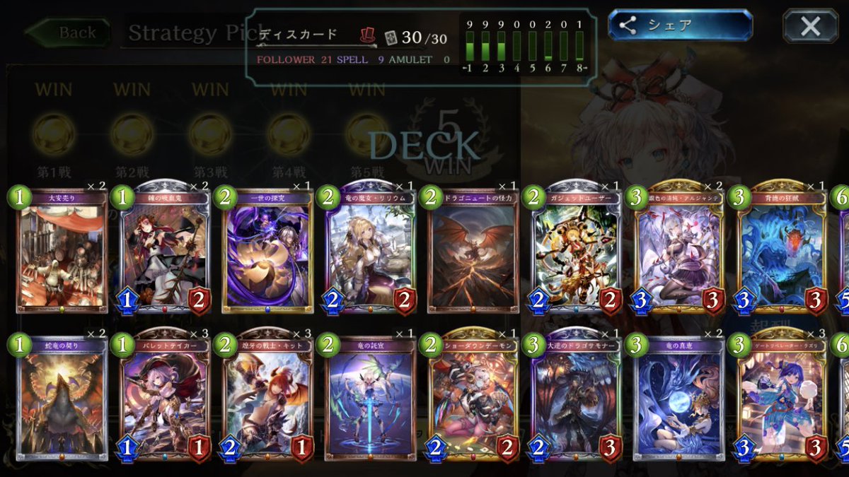 Ryanc_y_'s tweet photo. ディスカードはアグロに寄せるのが強いな https://t.co/Rip171uySI