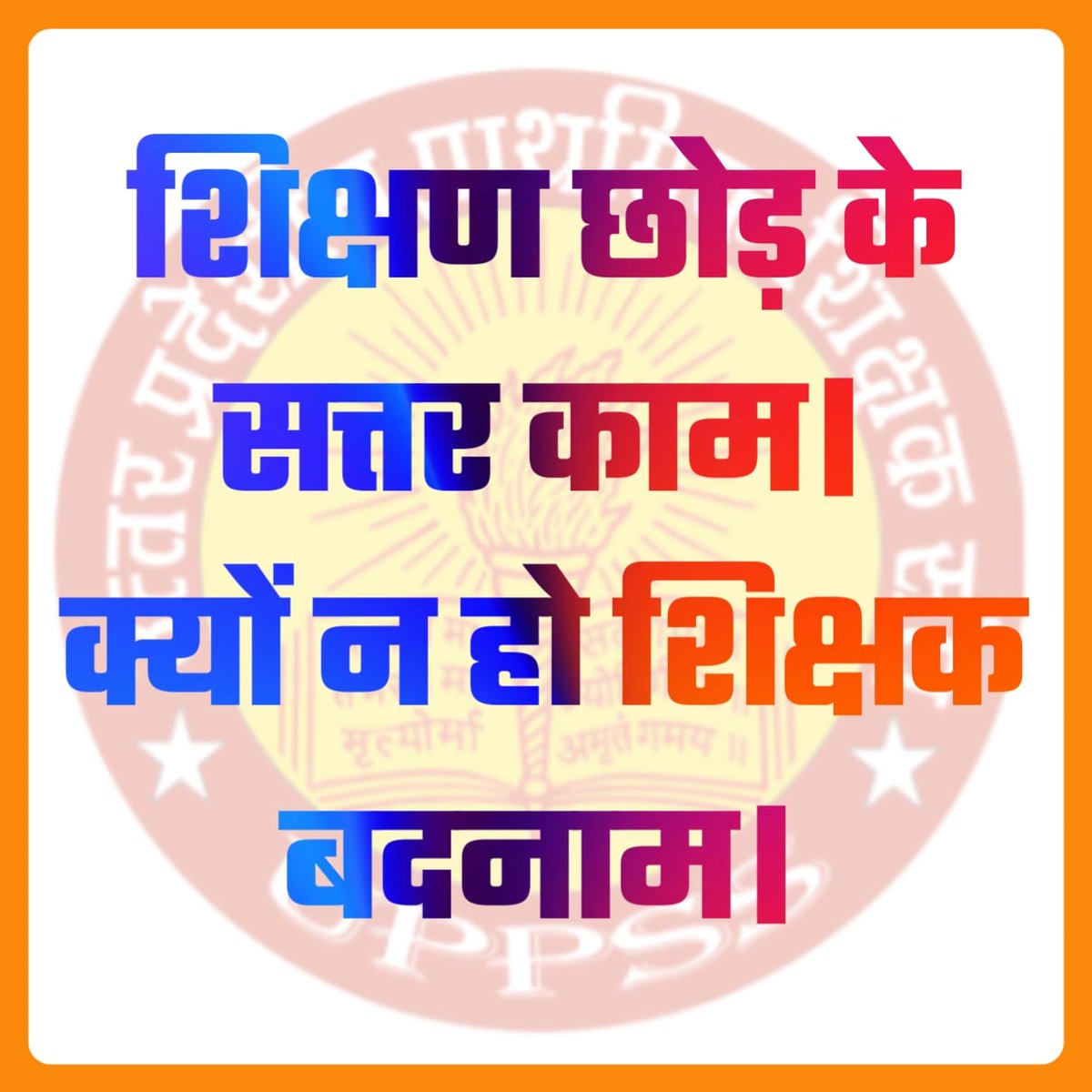 pachauridp's tweet photo. #boycottOnlineAttendance https://t.co/mZgE8AbSk1