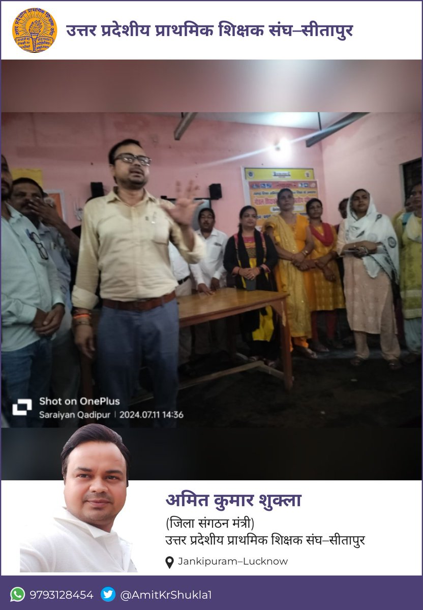 AmitKrShukla1's tweet photo. विरोध ऑनलाइन उपस्थिति का नहीं,
लागू करने के नियम और अव्यवस्थाओं का है।

शिक्षकों की समस्याओं का शीघ्र निराकरण हो।
@DrDCSHARMAUPPSS @thisissanjubjp @Aamitabh2 @ravishndtv @UPPSS1921 @harishKuma24525
#Boycottdigitalattendance https://t.co/kLLkZtVBZv
