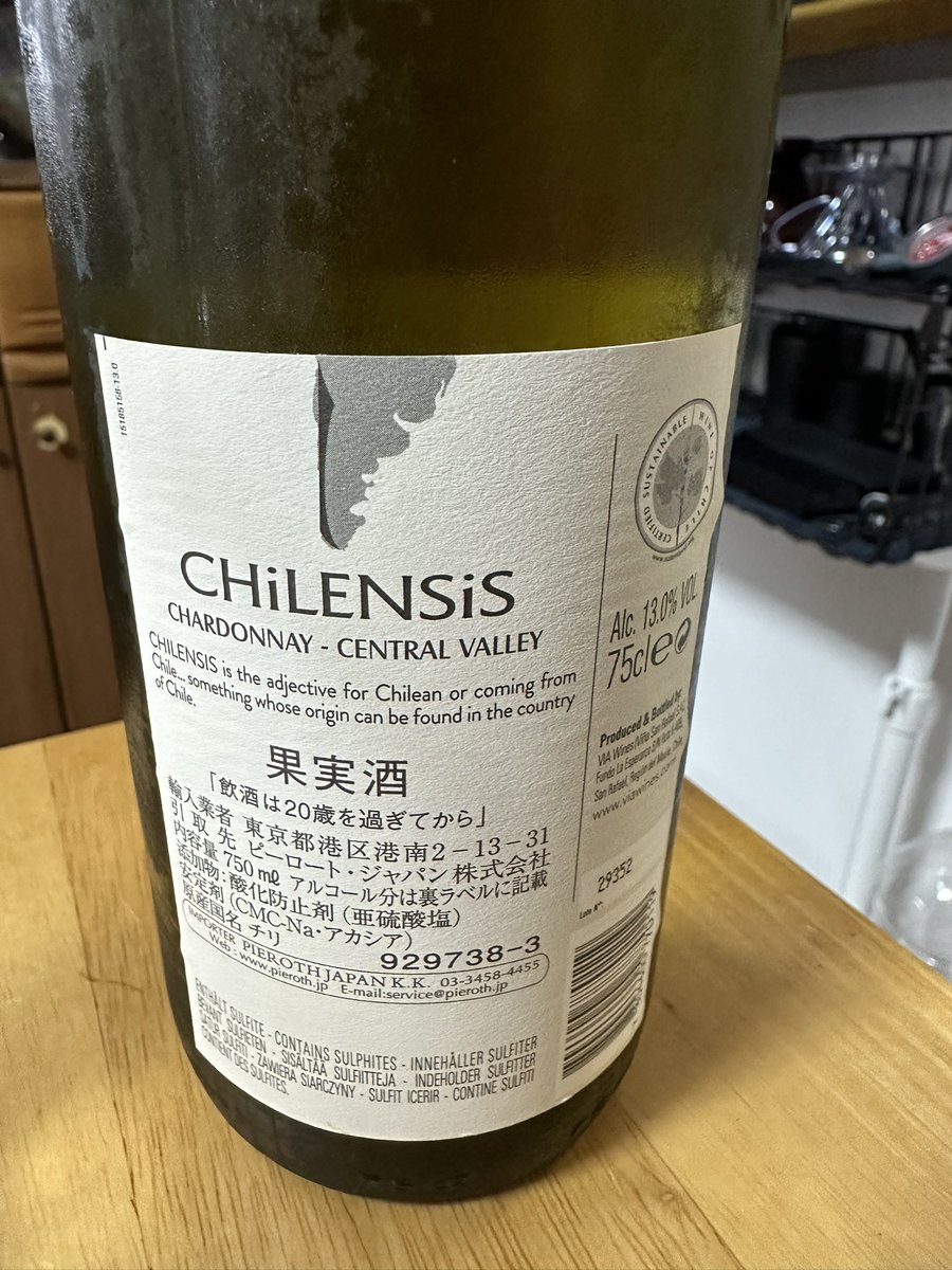 yama666zaki's tweet photo. いつもは赤だけど たまには白😁 
チレンシス シャルドネ🍾 美味い😋
パイナップル、マンゴー、バナナもいるなぁ😋   

#CHiLENSiS #ワイン好き #ピーロートジャパン #チレンシスシャルドネ https://t.co/FW7uHLNQsg