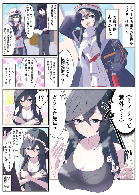 ミノリさんお誕生日おめでとうございます