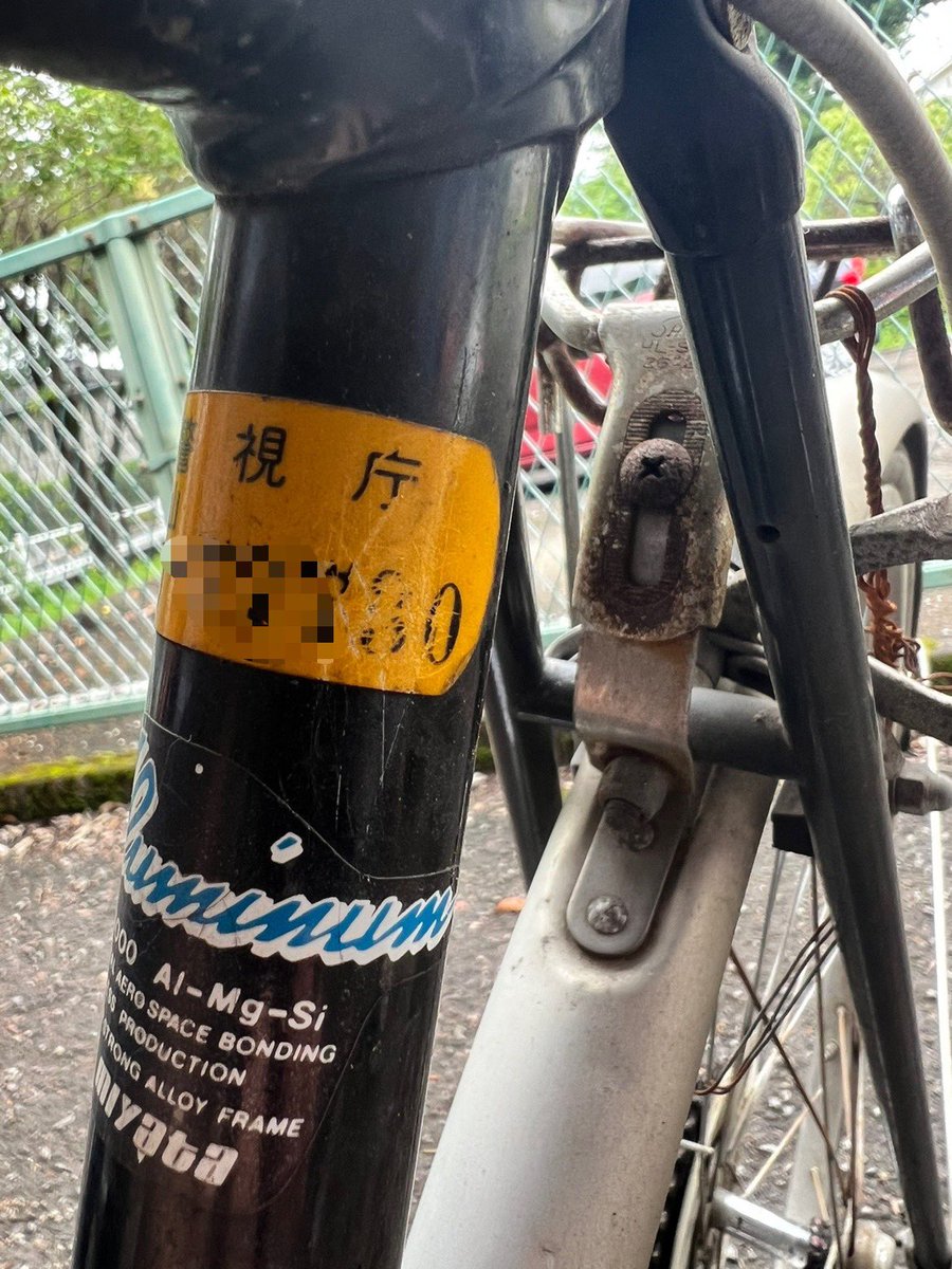 gattsuojisan's tweet photo. クロスバイク盗まれた（黄色の）😭代わりに別のパンクしたチャリ置いてってくれたっぽいわ💢このチャリ防犯登録番号が削られてるからこれも盗難車っぽいけど、、🚲先週修理とメンテナンスしたばっかりだったのにー‼️ https://t.co/M9J3p9J4n8