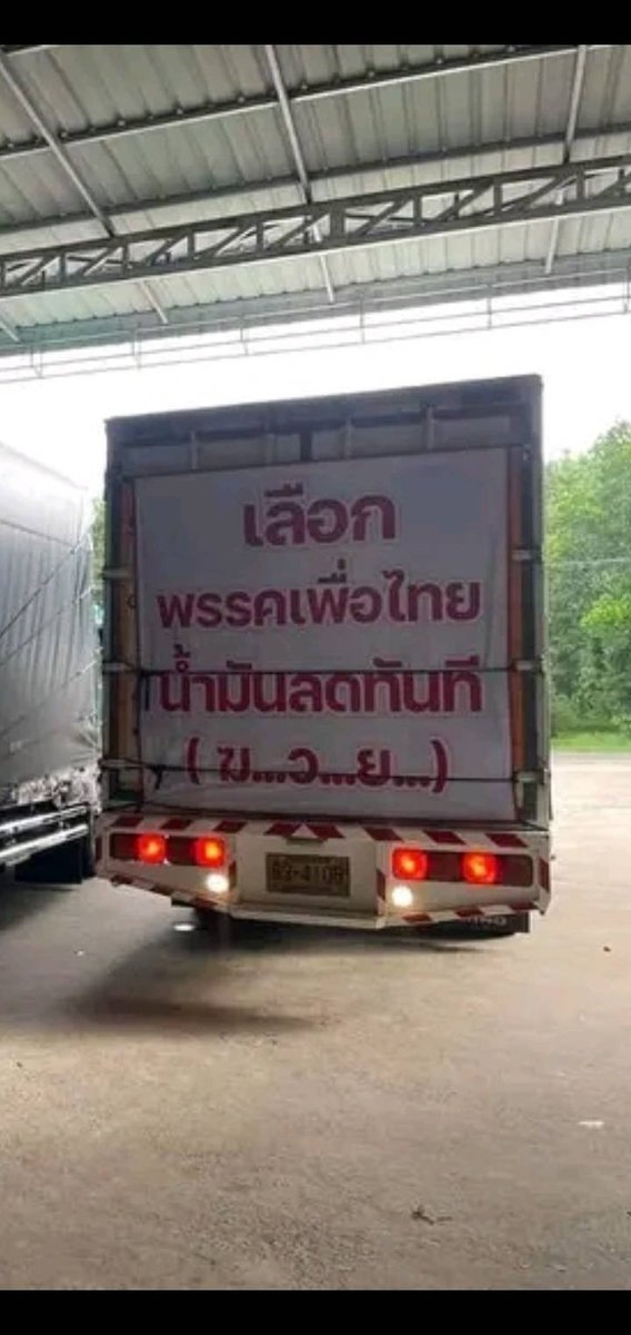 ปชช เค้าโกรธจริงนะ 😤😤