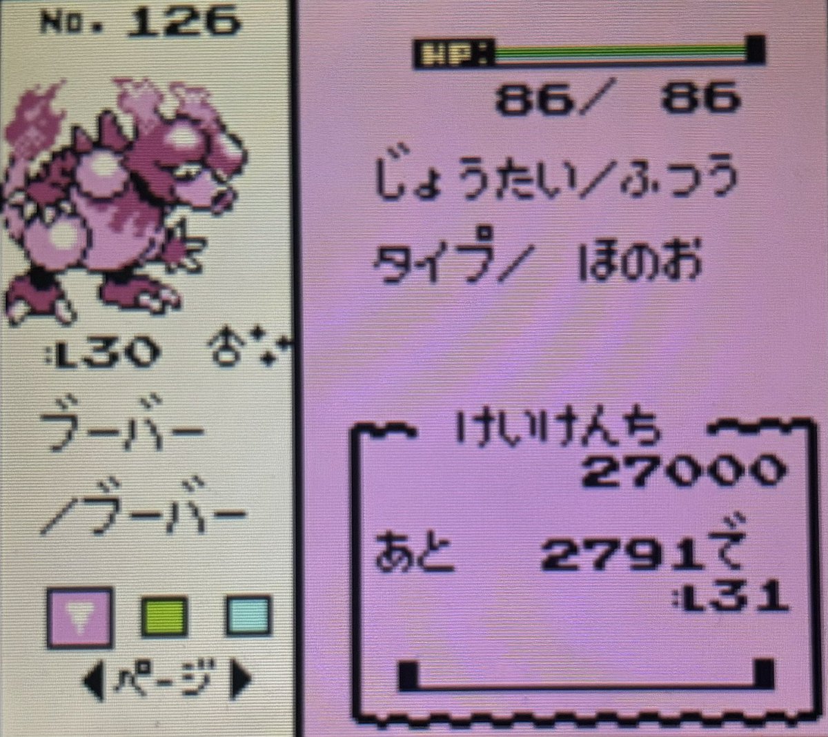 POKEiroonna's tweet photo. やっと色違い産まれたからさっそく進化💥
長かった😭 https://t.co/Z0ylRivwJE