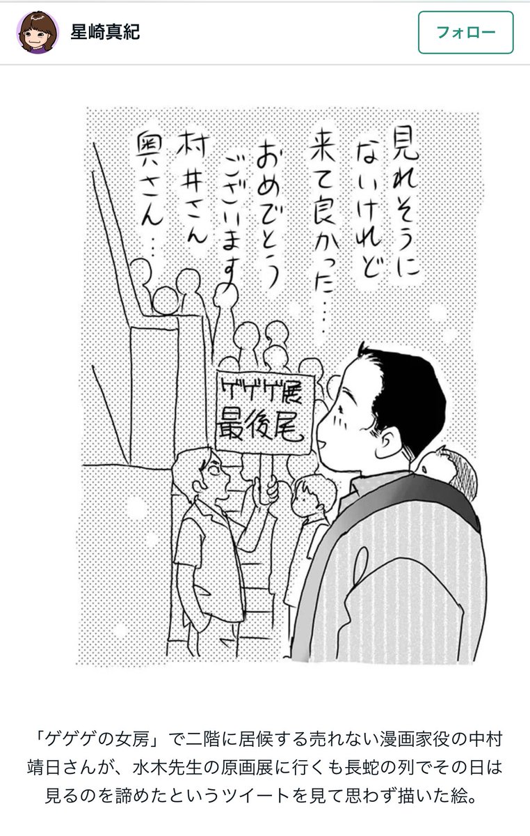 中村靖日さん
「ゲゲゲの女房」で演じてらした2階の漫画家中森さんが好きで、応援ツイートしたり絵を上げたりしてました。
これはご本人から引用リツイートしていただいた思い出の絵です。
「医龍2」の気の弱い野村役など、応援したくなるキャラが多い役者さんでした。
突然の訃報、悲しいです。