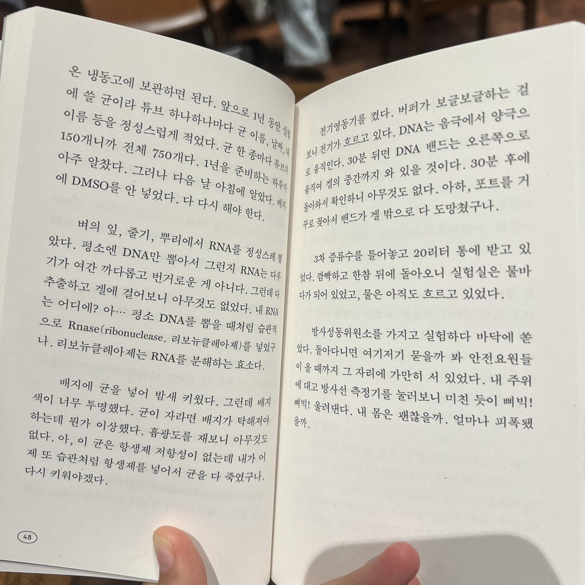 SuzyNotFound's tweet photo. 생물연구실 계신(셨)던 분 육성 비명 주의 https://t.co/COOMolDvaI