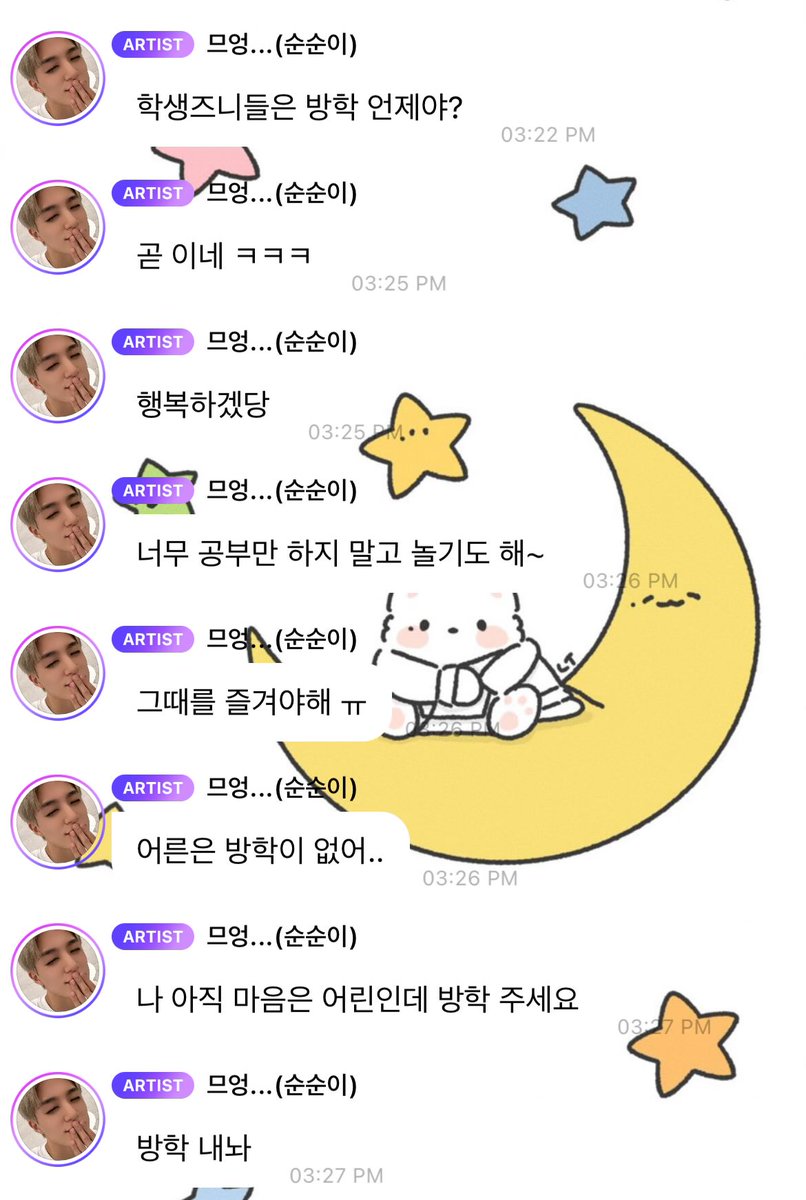 withmindie's tweet photo. ช่วยด้วยยย อั่ยหมาน่ารักมากมากก

จือนี่นักเรียนปิดเทอมเมื่อไหร่หรอ?
ใกล้แล้วสิ คึคึคึ
ต้องมีความสุขมากแน่เยย
อย่าเอาแต่เรียนอย่างเดียว เล่นด้วยนะ~
ตอนนั้นต้องเล่นสนุกนะ ㅠ
ผู้ใหญ่น่ะ ไม่มีปิดเทอม..
หัวใจผมยังเป็นเด็กอยู่เลย ขอปิดเทอมหน่อยครับ
เอาปิดเทอมมานะ

ฮือออออ ๆๆ ช่วยด้วย จาเอามาให้ จาขนมาให้หมดเยย โน่จาเอาไรอีกๆๆๆ พร้อมมมมม
