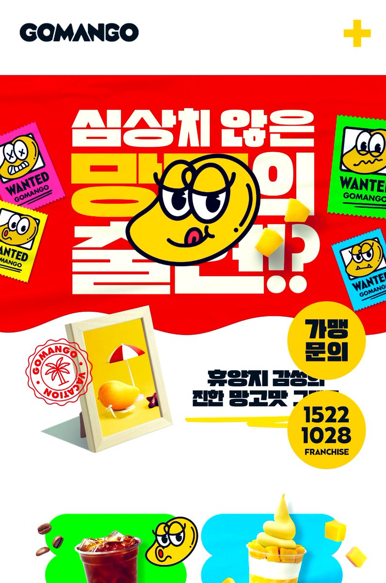 7_caratteumejam's tweet image. 韓国行ったら
市場帰りにこれ飲もーっと🥭

#GOMANGO