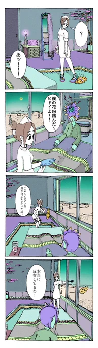 ナースと花粉の漫画(再掲)

#ナースのキクミカワさん 