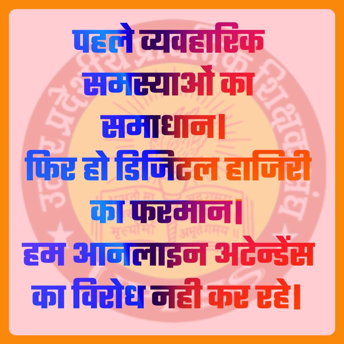 dileepuppss's tweet photo. #Boycottdigitalattendance https://t.co/28CFi06IiI