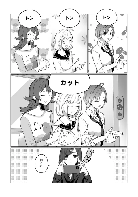 skebでご依頼いただいた、かほ+あさととおvsまど漫画です。