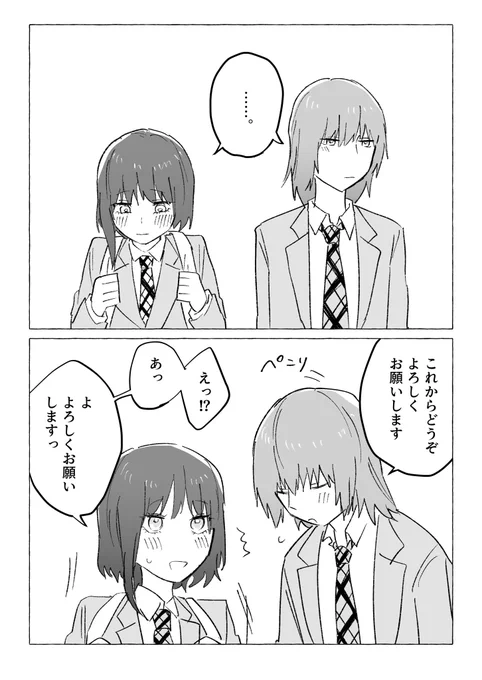 告白成立した音御器 