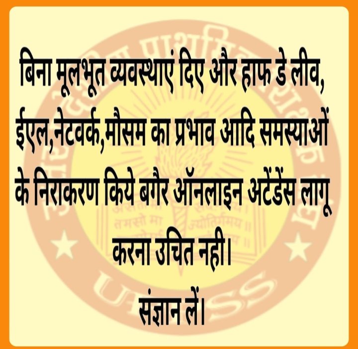 DevenSng's tweet photo. #Boycottdigitalattendance 
#NoInfraNoAttendance
#standwithupbasicteachers
#मांगो_के_सम्मान_में
#शिक्षक_है_मैदान_में https://t.co/sIYw7EXHXJ