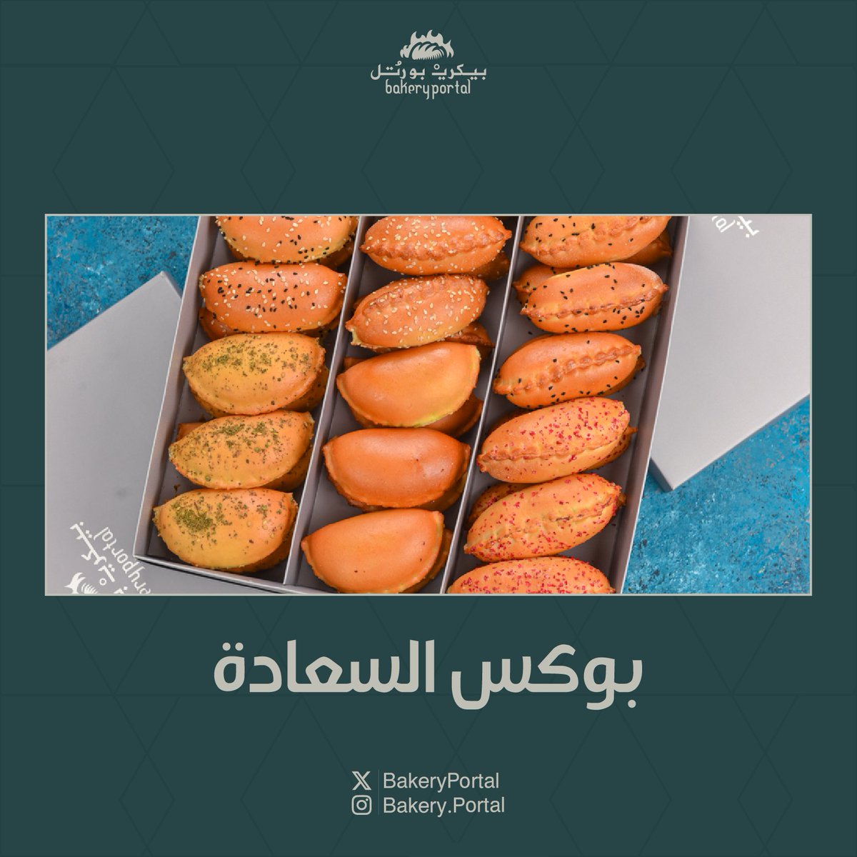 BakeryPortal | بيكري بورتل tweet media