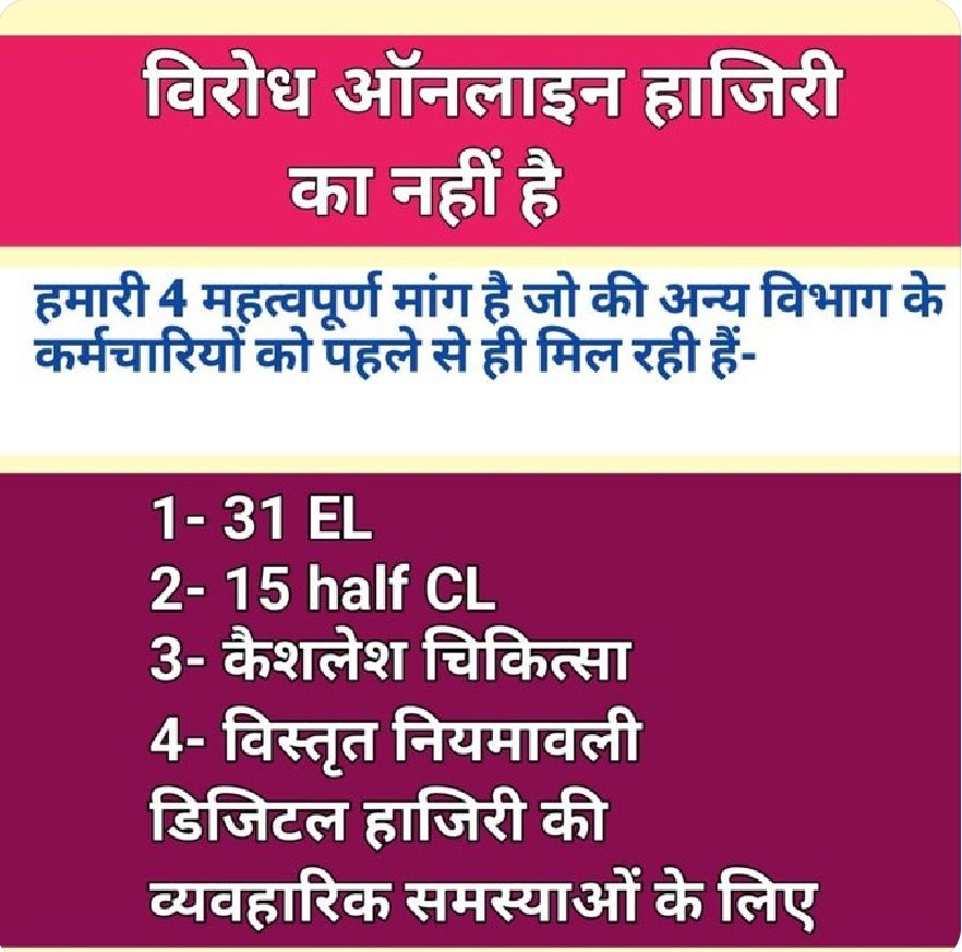 #Boycottdigitalattendance