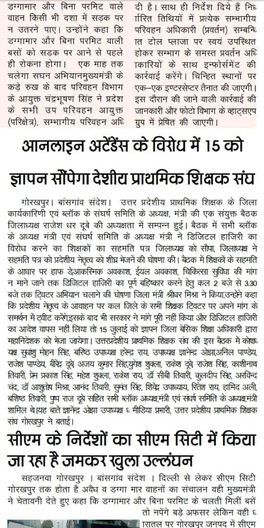 #Boycottdigitalattendance