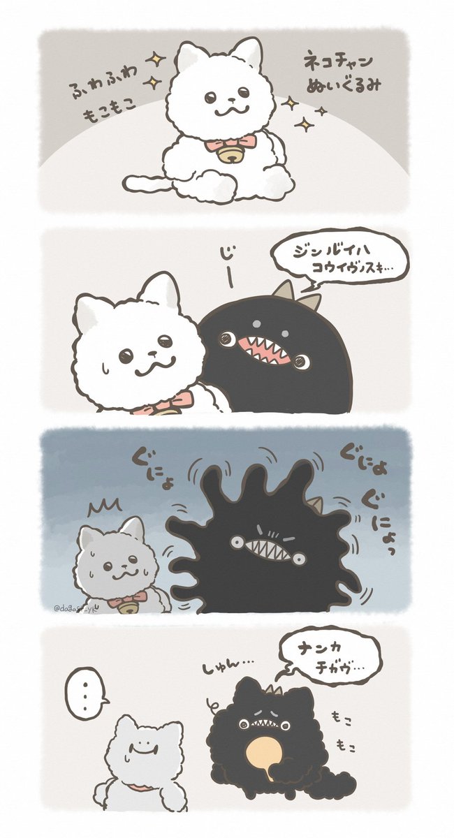 カワイイ゛ヘノ アコガレ゛………