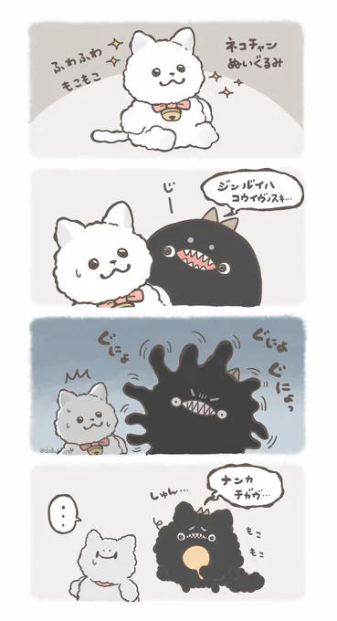 カワイイ゛ヘノ アコガレ゛………