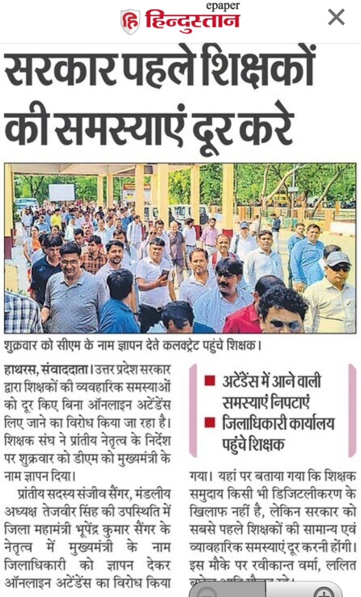 ChamanS63505520's tweet photo. #Boycottdigitalattendance
#NoInfraNoAttendance
#standwithupbasicteachers
#मांगो_के_सम्मान_में
#शिक्षक_है_मैदान_में
#boycottonlineattendance
#boycottऑनलाइनहाज़िरी
#BasicEducation
#UpBasicSchool https://t.co/qCLXPbQgLX