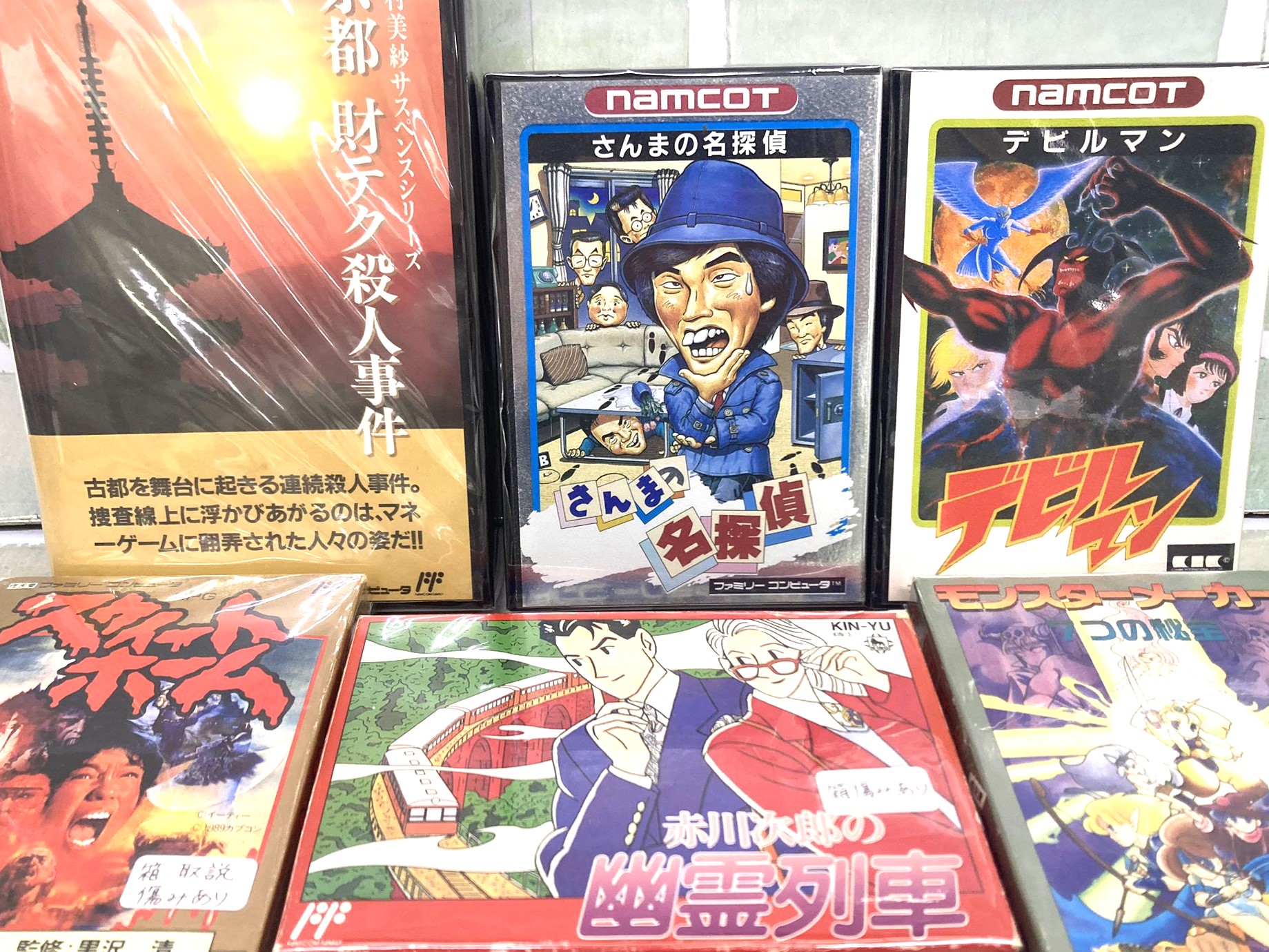 ファミコンソフト 赤川次郎の幽霊列車 他8本セット ファミコン