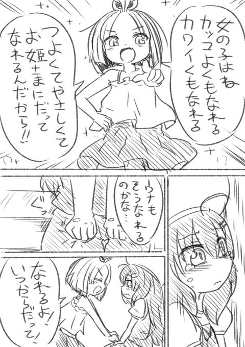 ウナきり 6(2/2) 