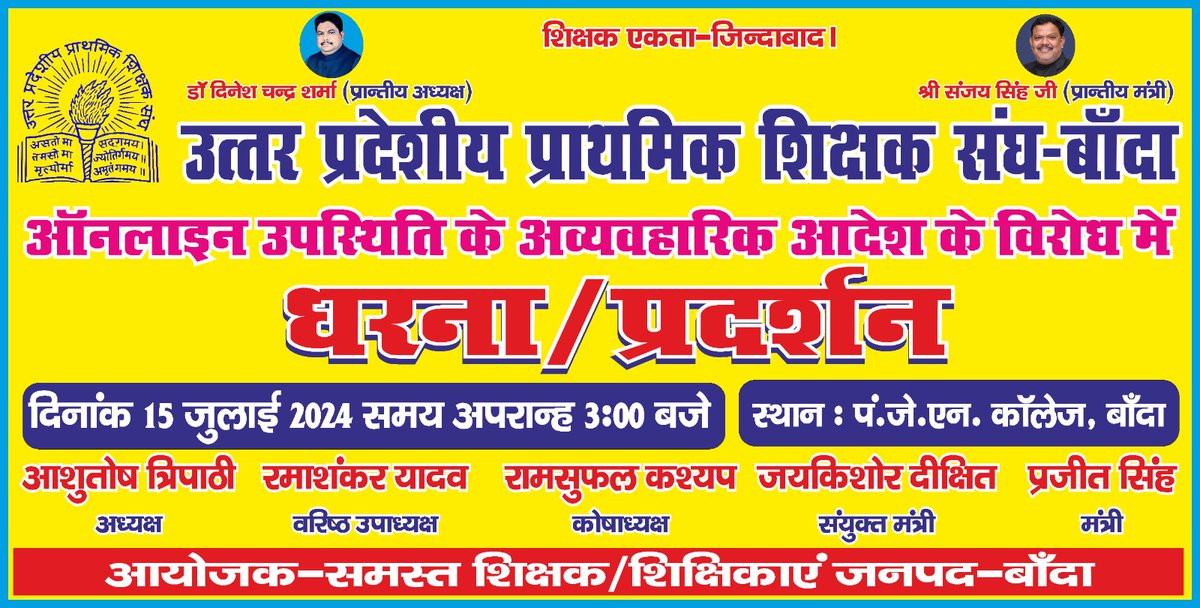 #Boycottdigitalattendance