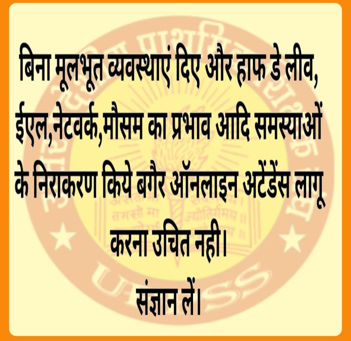 #Boycottdigitalattendance