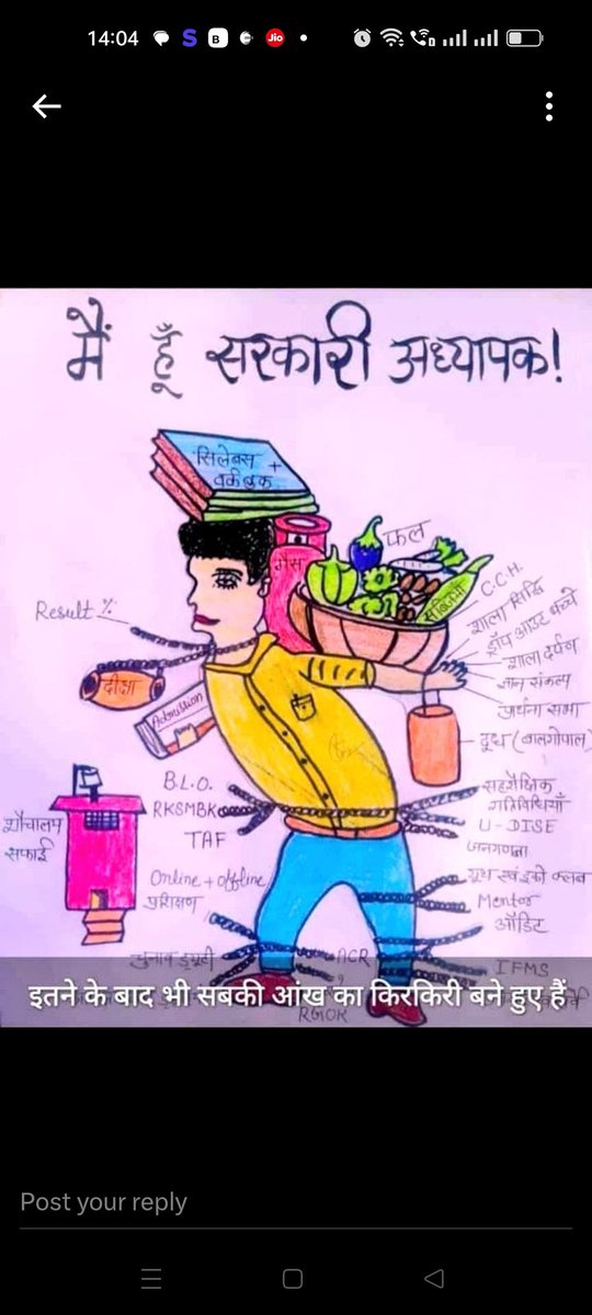 शिक्षण छोड़ के सत्तर काम।
क्यों न हो शिक्षक बदनाम।
#NoInfraNoAttendance
#standwithupbasicteachers
#मांगो_के_सम्मान_में
#शिक्षक_है_मैदान_में
#boycottonlineattendan