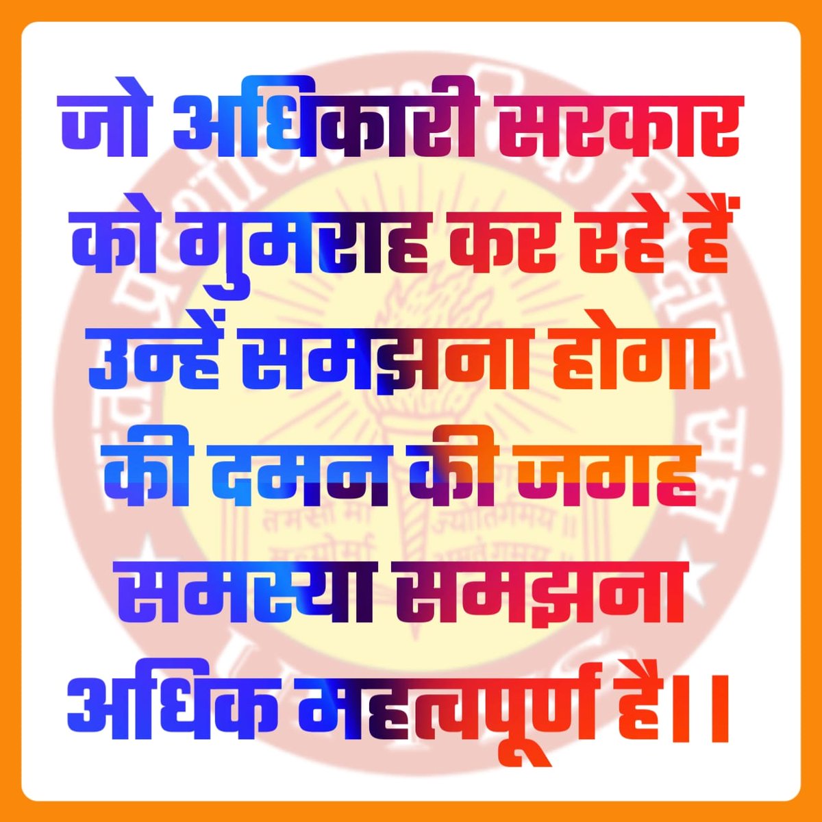 VijayUpUPPSS's tweet photo. #Boycottdigitalattendance https://t.co/iGxUDQ9I3s