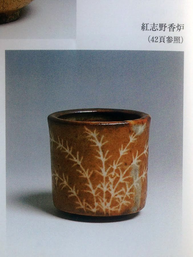#兎が二匹裏話 #兎が二匹
花子気に入りの香炉のモデル 