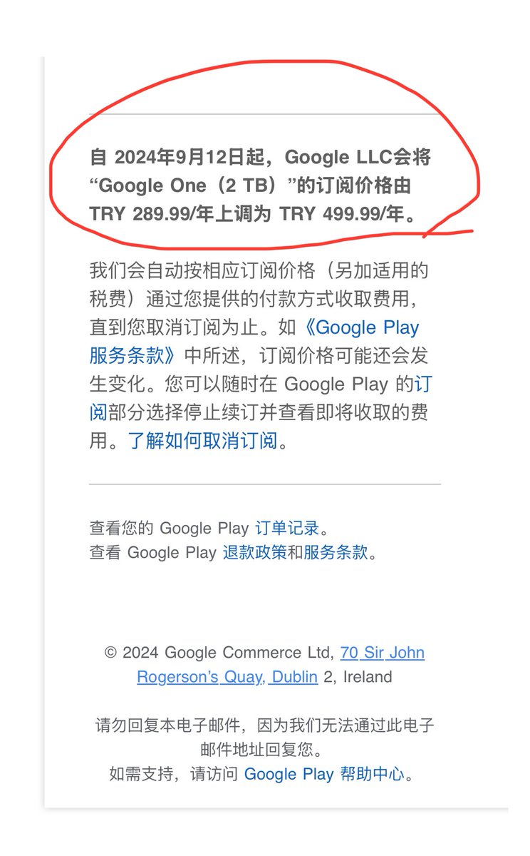 土耳其地区的Google One 9 月开始涨价，2TB 500 里拉，按照现在的汇率大概109 元人民币。