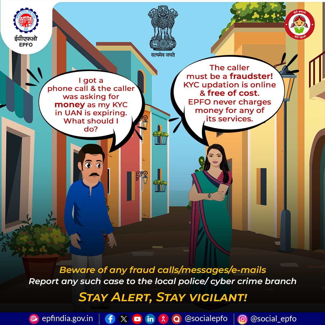 officialepfo's tweet photo. EPFO never charges money for any service. Beware of such fraud calls/messages/emails and report such cases to the local police/ cyber crime branch.
#BeAwareofFraud #BewareOfFakeCalls #EPFOSecurityTips #EPFO #EPFOWithYou #HumHaiNa #EPF #PF #ईपीएफओ #ईपीएफ https://t.co/1uEObIxYPO