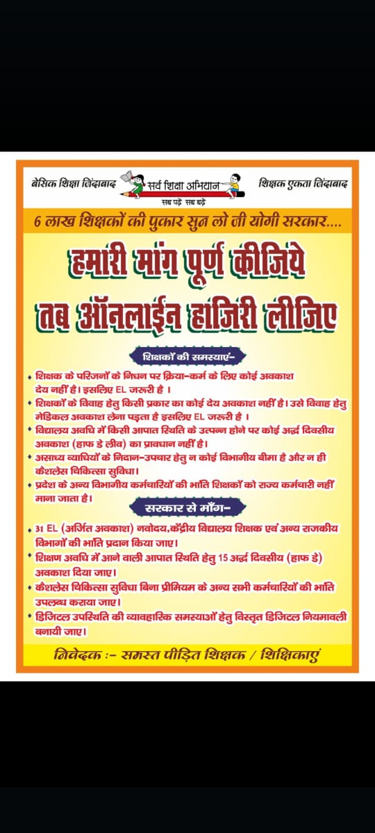 #Boycottdigitalattendance