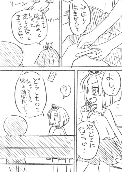 ウナきり 6(1/2) 完 