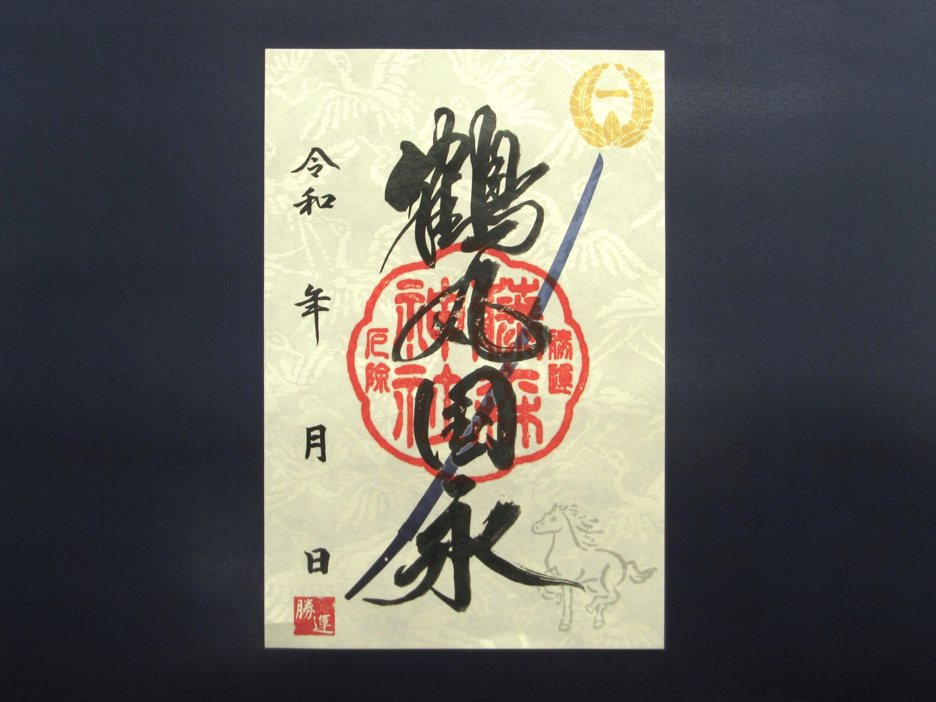 藤森神社 on X: 