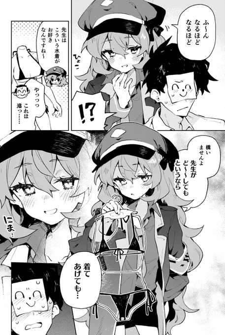 イ…イロハ…ッ…!?