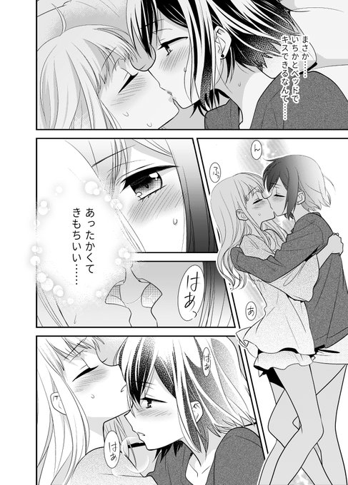 おふとん百合キス

#創作百合 