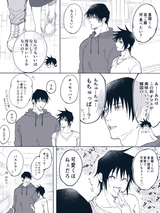 言い間違い 