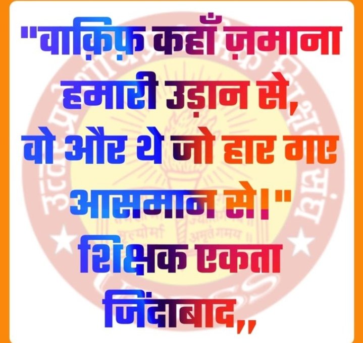 DevenSng's tweet photo. #Boycottdigitalattendance 
#NoInfraNoAttendance
#standwithupbasicteachers
#मांगो_के_सम्मान_में
#शिक्षक_है_मैदान_में https://t.co/UYeb1MiDDk