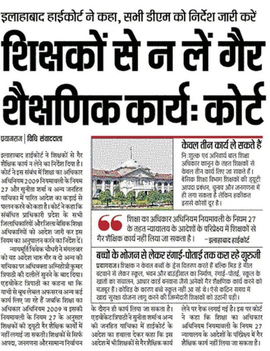 saurabh42079367's tweet photo. #Boycottdigitalattendance https://t.co/vAXbVA5pkK